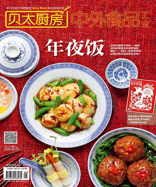 貝太廚房2014年1月刊