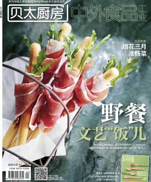 貝太廚房2014年4月刊