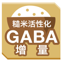 糙米活性化GABA增量