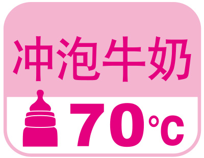 沖泡牛奶70