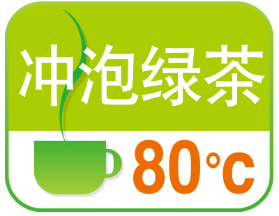 沖泡綠茶